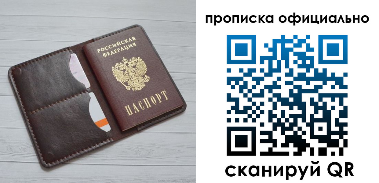 миграционный учет в Назарово