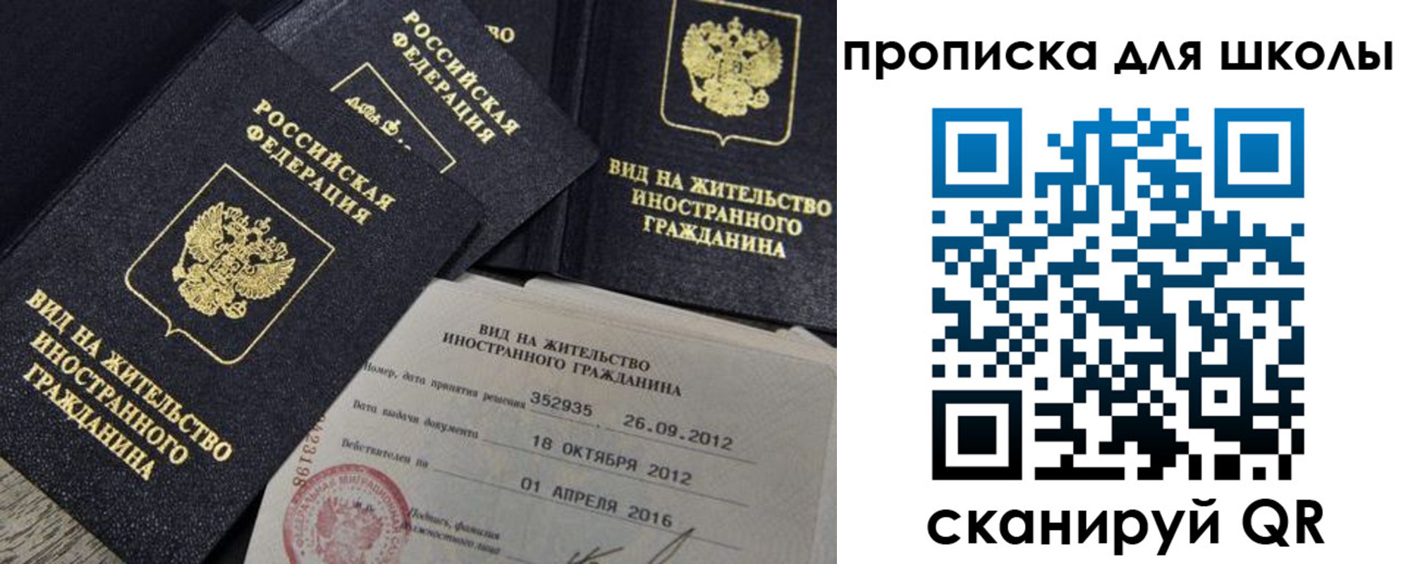прописка паспорт в Назарово