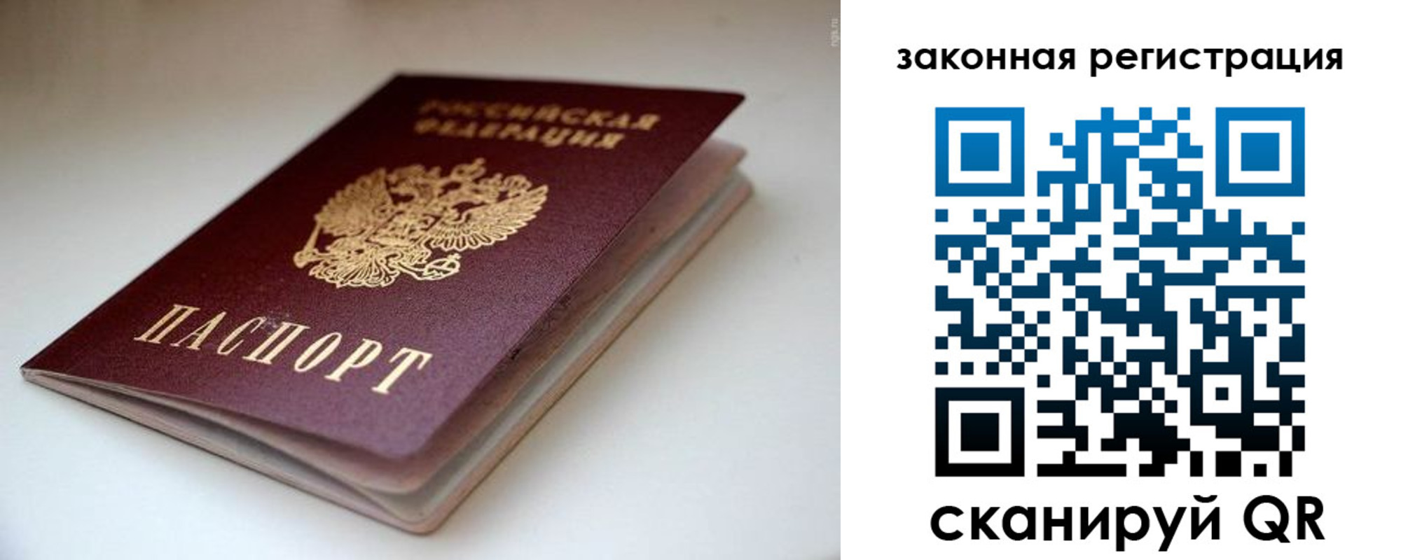купить прописку в Назарово