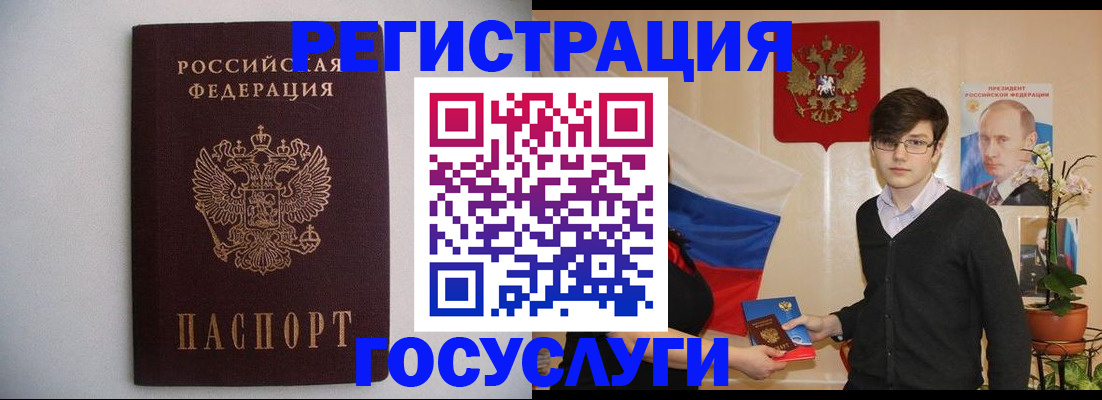 прописка законно в Назарово