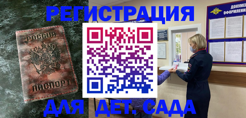 временная регистрация поиск в Назарово