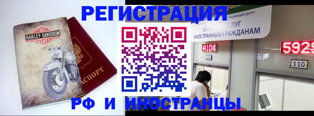 регистрация в Назарово