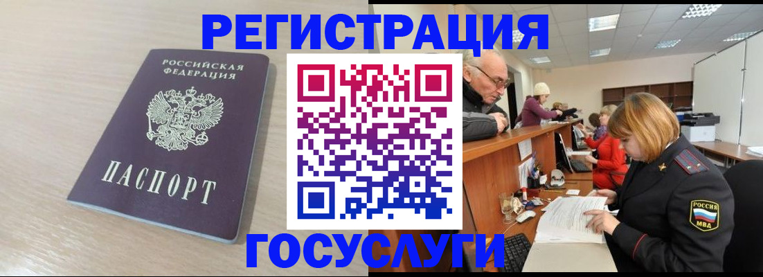 где прописаться в Назарово