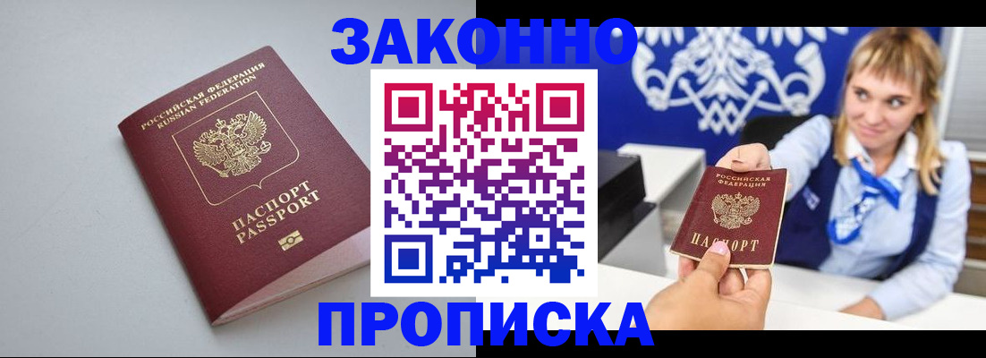 пропишу в квартире в Назарово