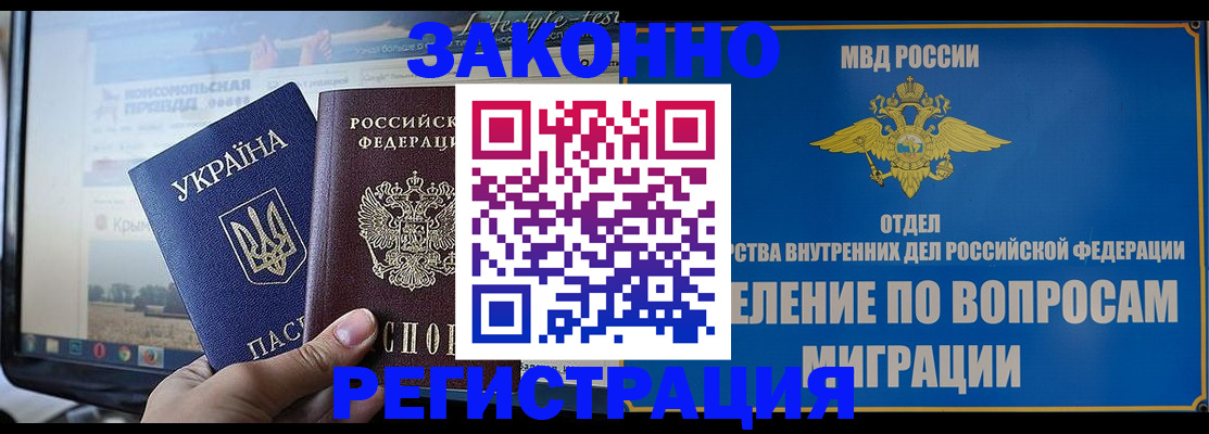 временная прописка в Назарово