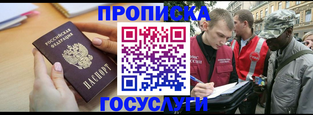 временная регистрация надежно в Назарово